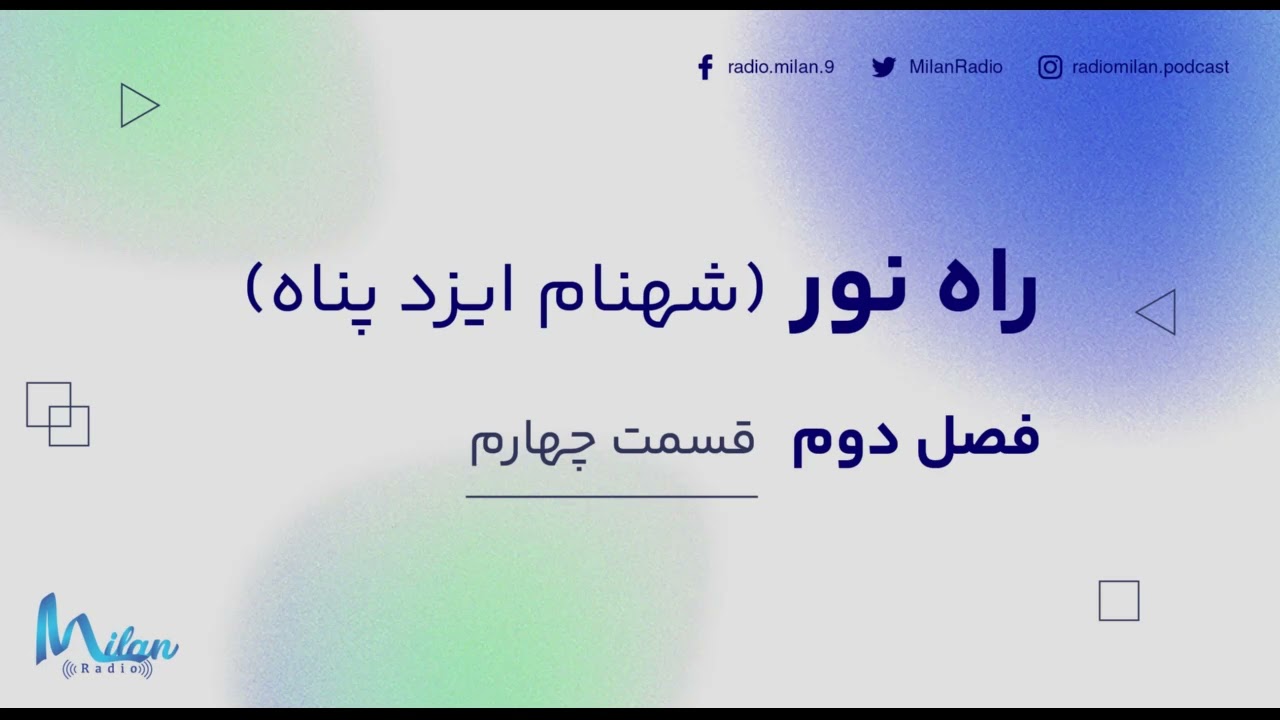 RaaheNoor2.4 راه نور