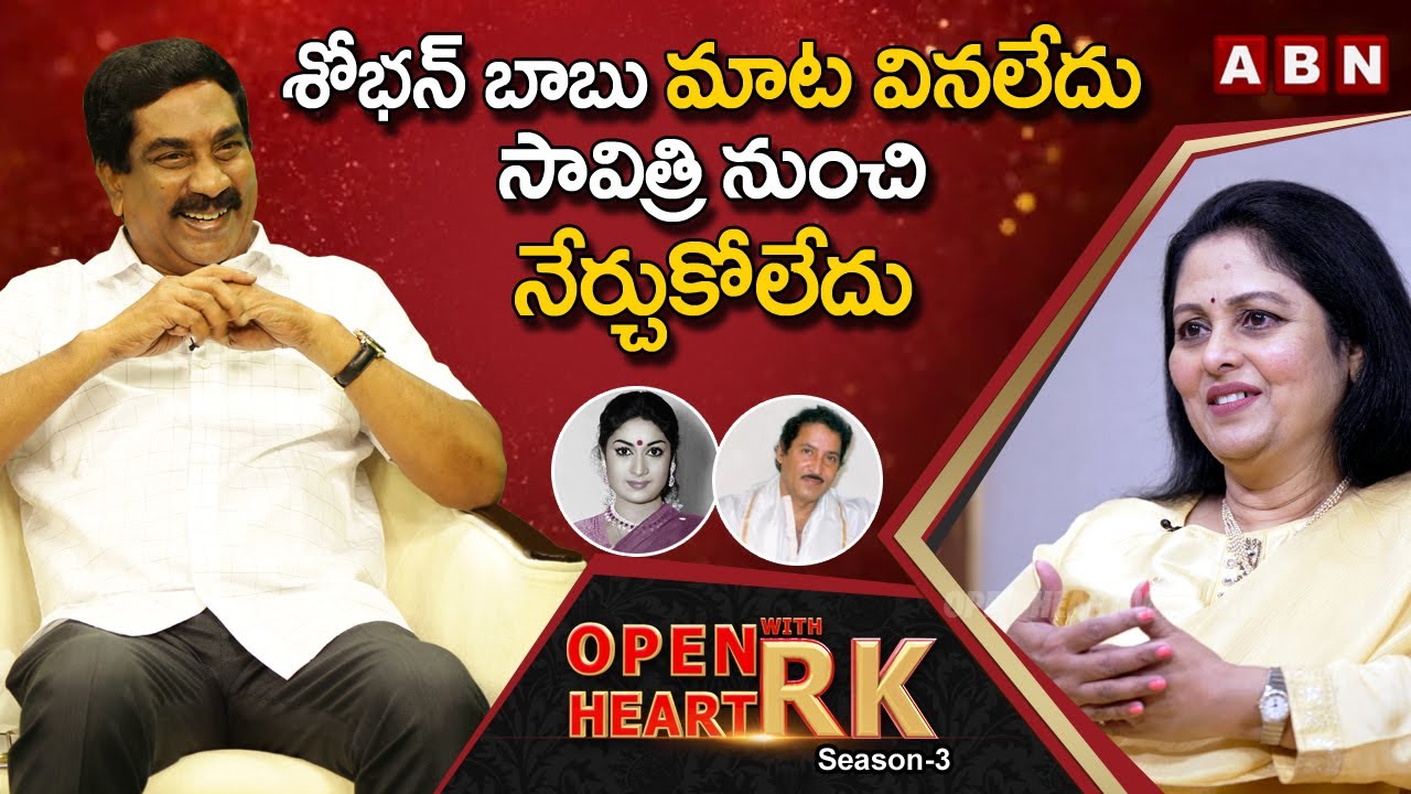 Jayasudha: Now I'm feeling Bad Because Shoban Babu Told me...I didn't Listen ||  Open Heart With RK