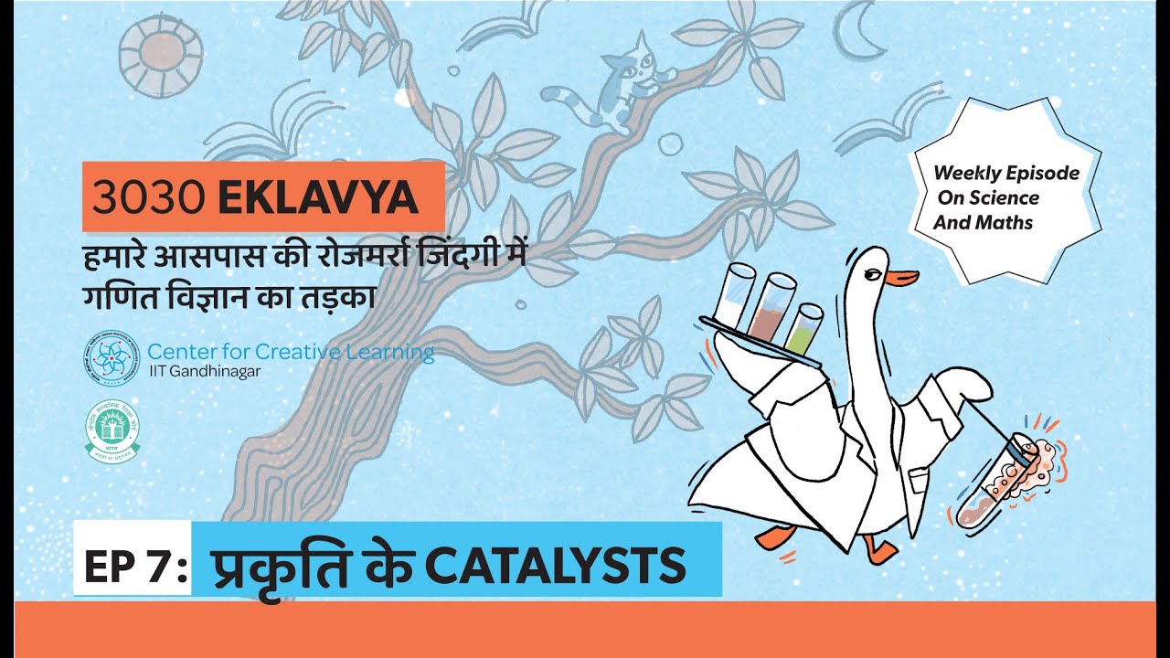 प्रकृति के Catalysts |  24 Aug - Ep 7  - 3030 Eklavya