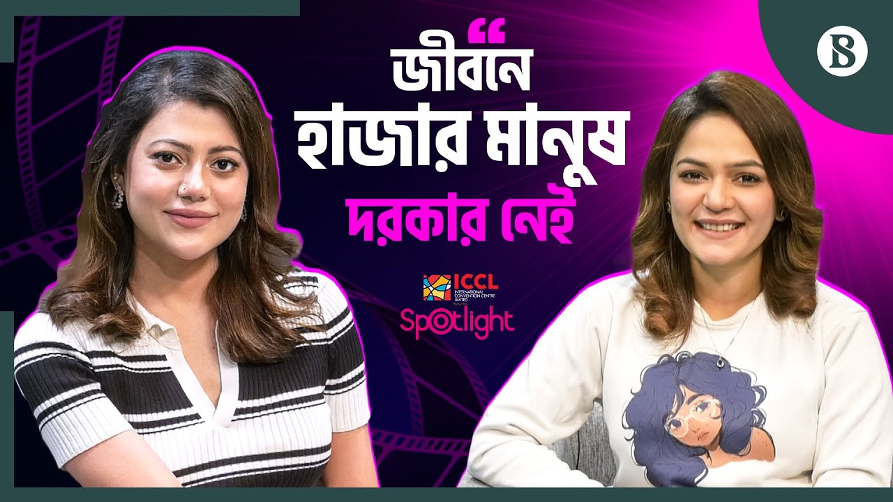 ভালো থাকার মূলমন্ত্র কী? | Tanjika Amin | Bengali Actress | The Business Standard