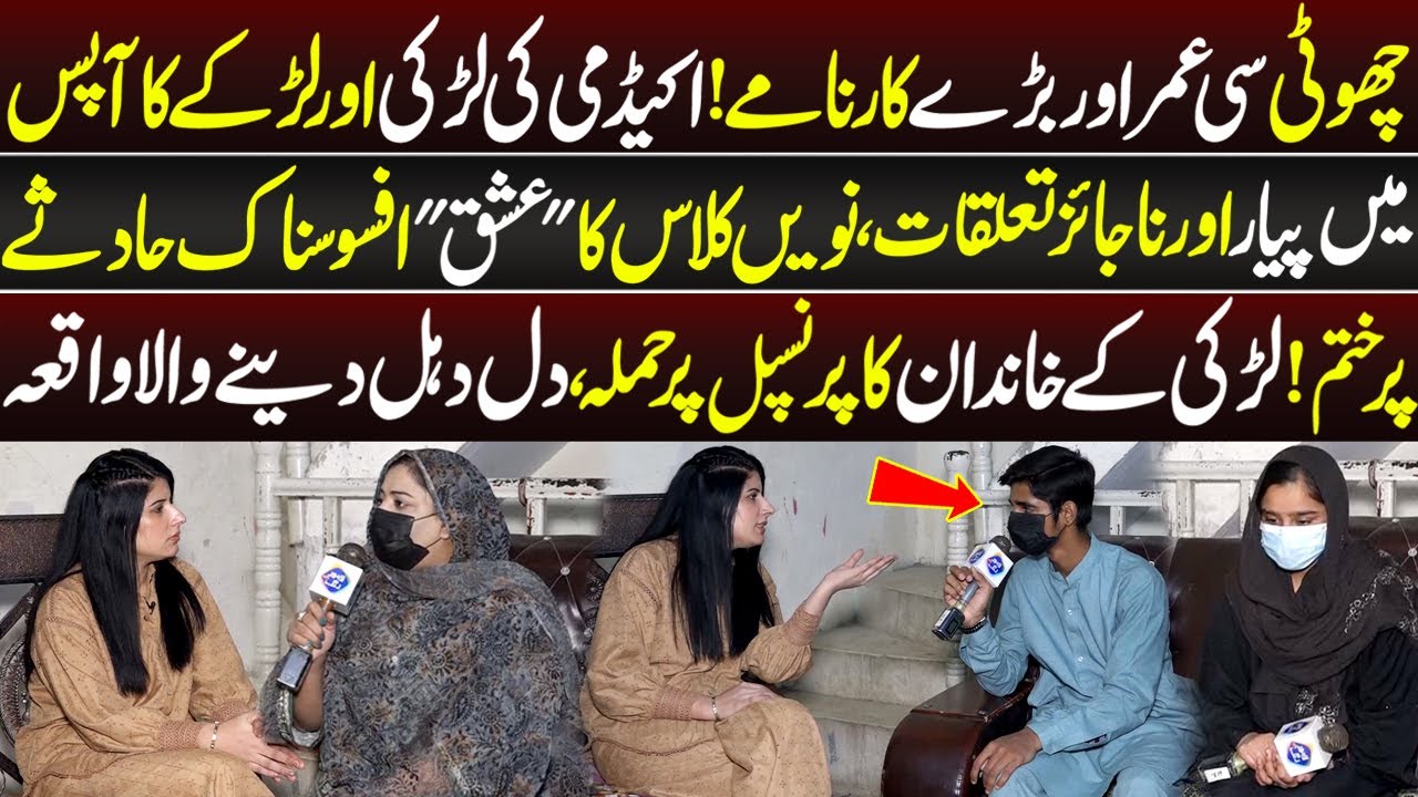 9th Class Kay Ishaq Ka Bahayank Anjam | Talaash | 25 November 2025 | Lahore Rang