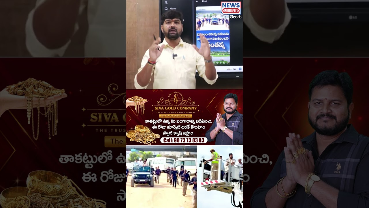 journalist shankar funny coments on revanth reddy | News Line Telugu