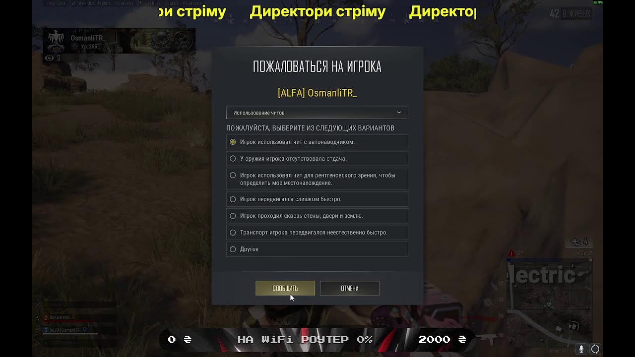 Зливаємось в PUBG