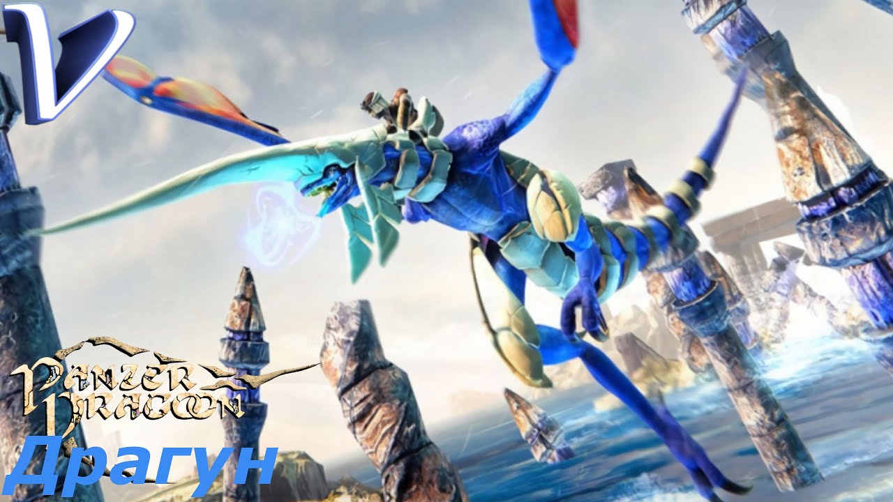 Panzer Dragoon: Remake 2K | 1440p ➤ Прохождение #1 ➤ ДРАГУН
