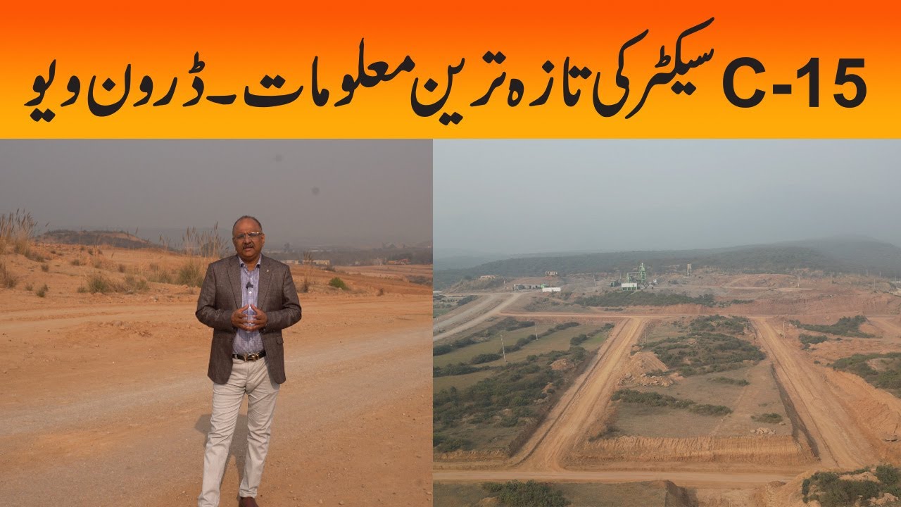 CDA Sector Islamabad C-15 | Site Visit and Development Update With Drone Shorts