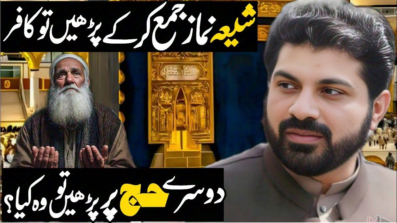 Shia Namaz Jama Kar K Parham To Kafir |Allama Asif Raza Alvi| Dosry Haj Par Parhan To Who Kia?