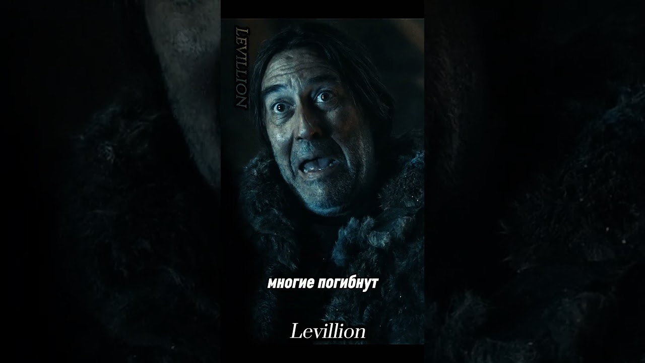 Джон Сноу ошибается перед Мансом #gameofthrones #housethedragon #играпрестолов #домдракона #сериал