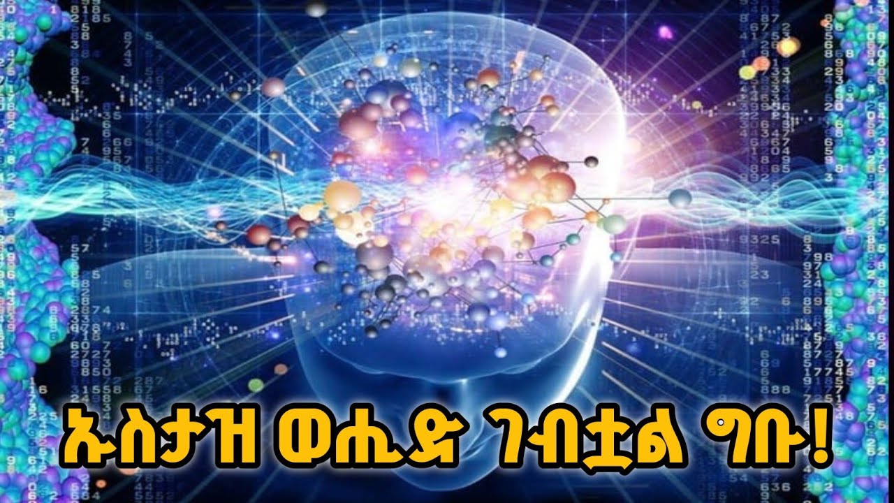 ኡስታዝ ወሒድ ከክርስቲያኖች ጋር ? #ፒኬ #ጃህ #ወሒ? #ፒኬ #ጃህ #ወሒድ