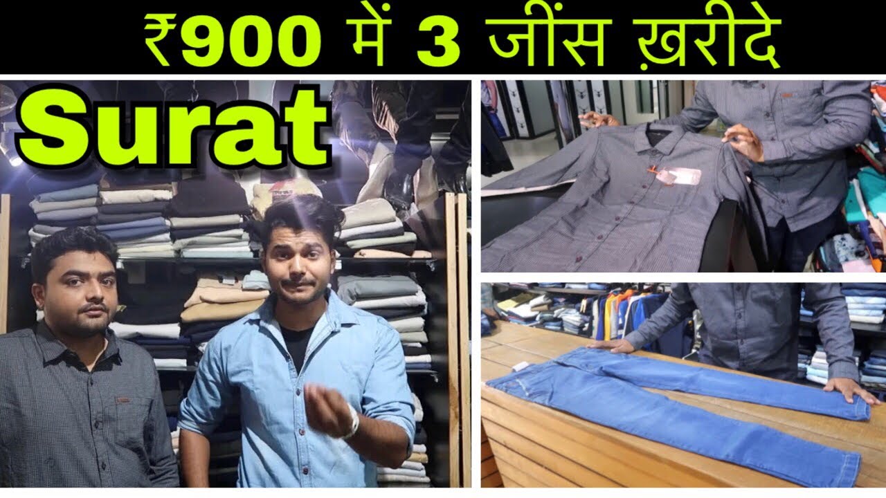 ₹900 में 3 जींस ख़रीदे | BUY CHEAPEST JEANS SHIRTS KURTI SUITS KIDS WEAR IN 1 STORE SURAT FACTORY