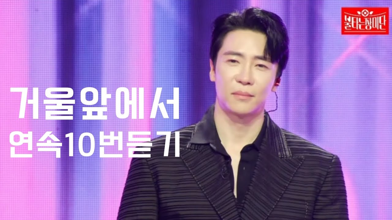 【거울앞에서 연속10번듣기】에녹님의 거울앞에서 💚엄마가 눈물 흘리며 들으시네요..