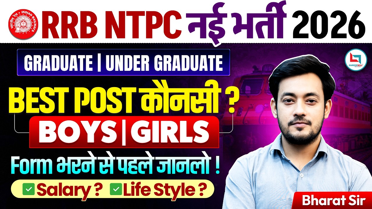 RRB NTPC New Vacancy 2026 l Railway New Vacancy 2026 I RRB NTPC UG & Graduate Level Notification