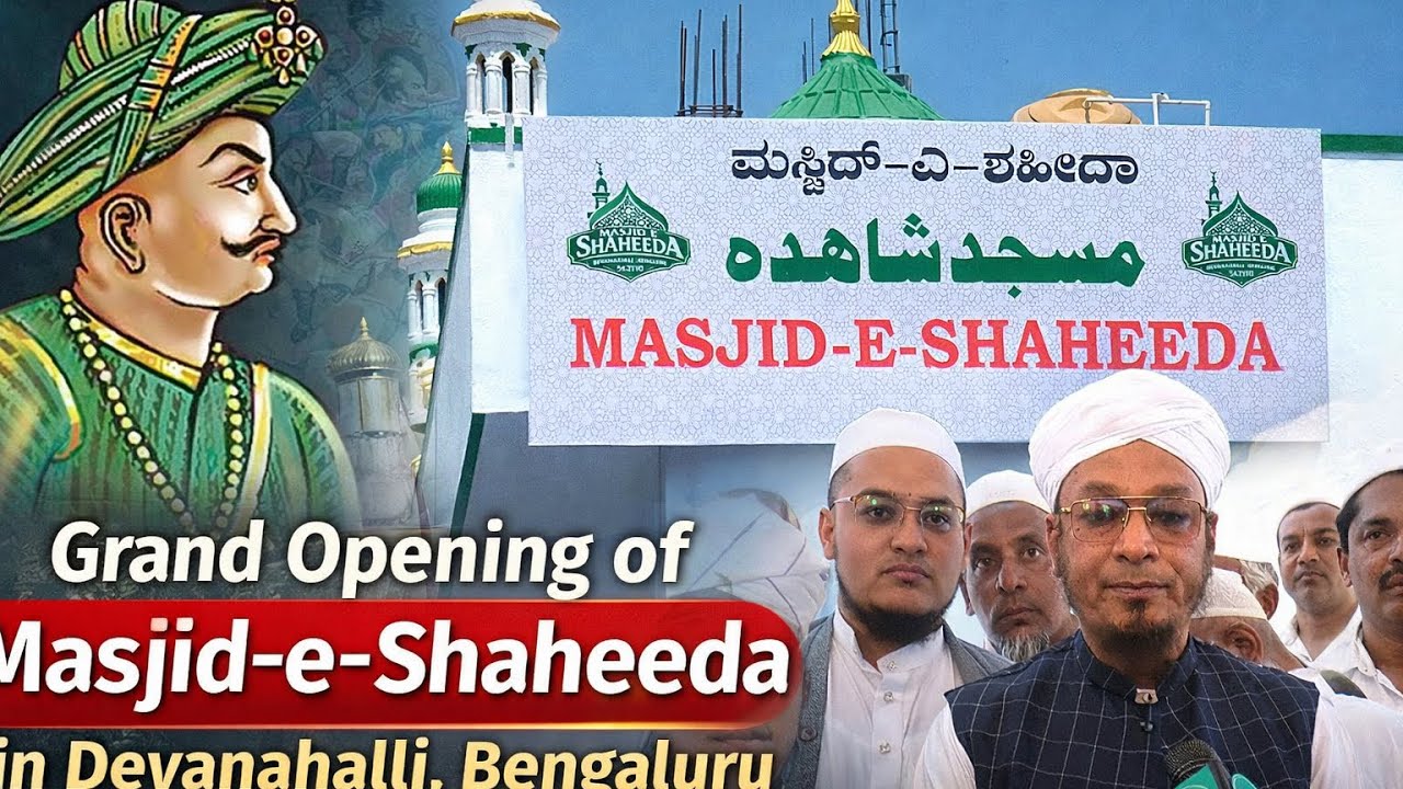 Grand Opening of Masjid e Shahida – Devanhalli Bangalore Event Coverage