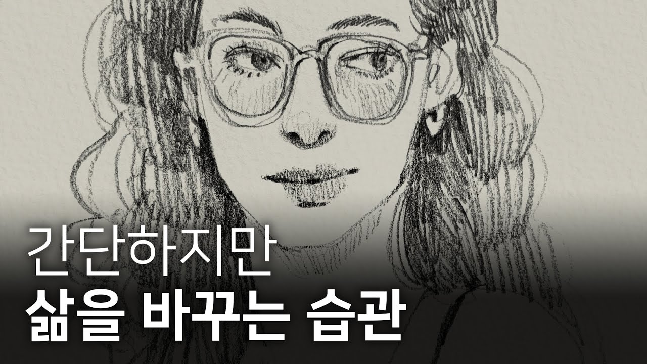 꿈을 이루는데 필요한 4가지 태도