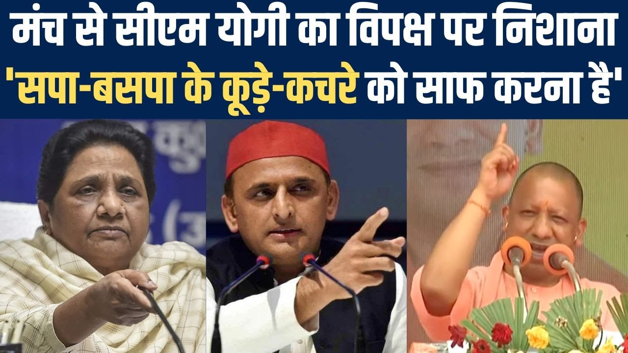 UP Nikay Chunav 2nd Phase के लिए CM Yogi का धुआंधार प्रचार, सपा मुखिया Akhilesh Yadav को दिया जवाब