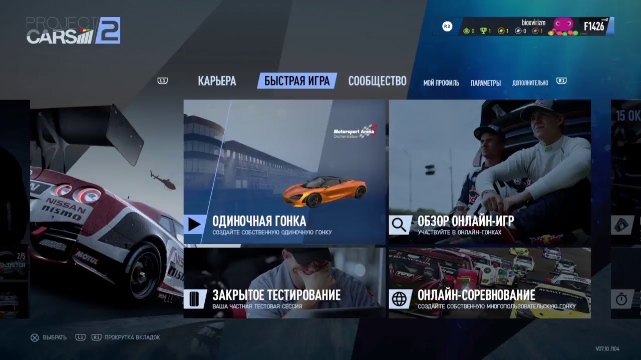 Pcars2