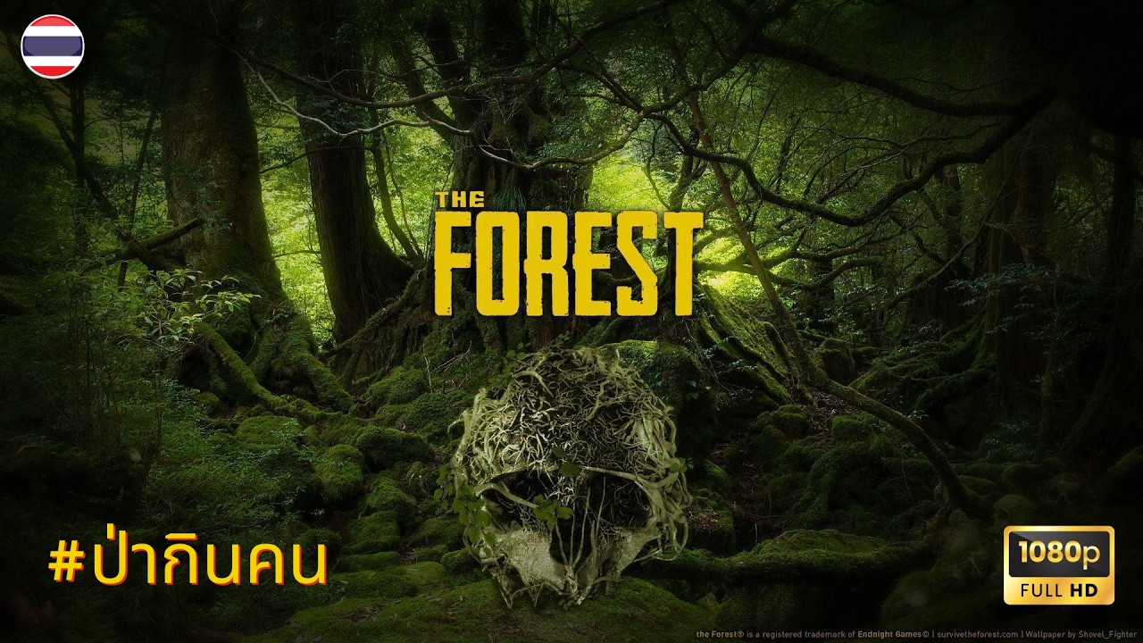 The Forest ลองตัดไม้ ทำลายป่า