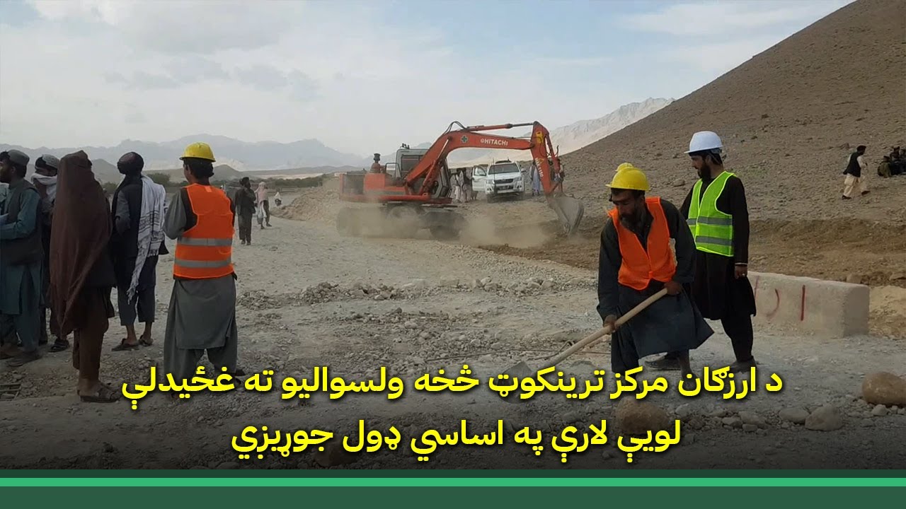 د ارزګان مرکز ترینکوټ څخه ولسوالیو ته غځیدلې لویې لارې په اساسي ډول جوړیږي