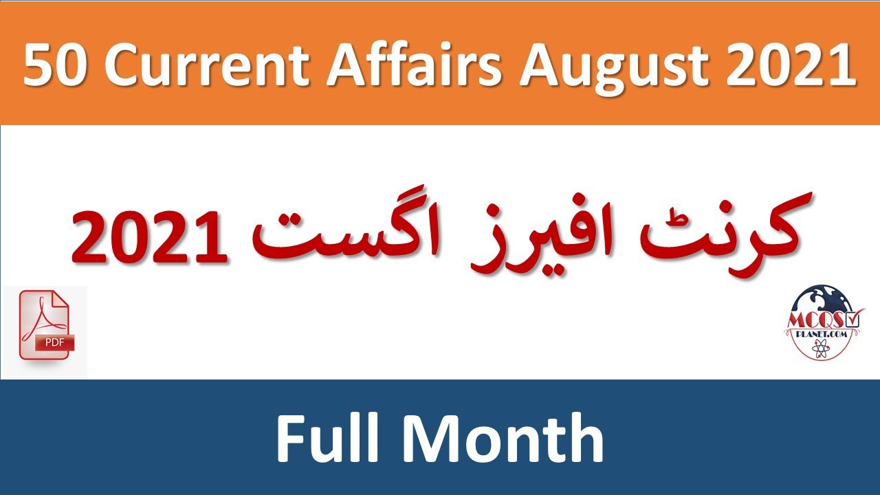 Current Affairs August 2021 | Pakistan Affairs August 2021 | Monthly Current Affairs August 2021