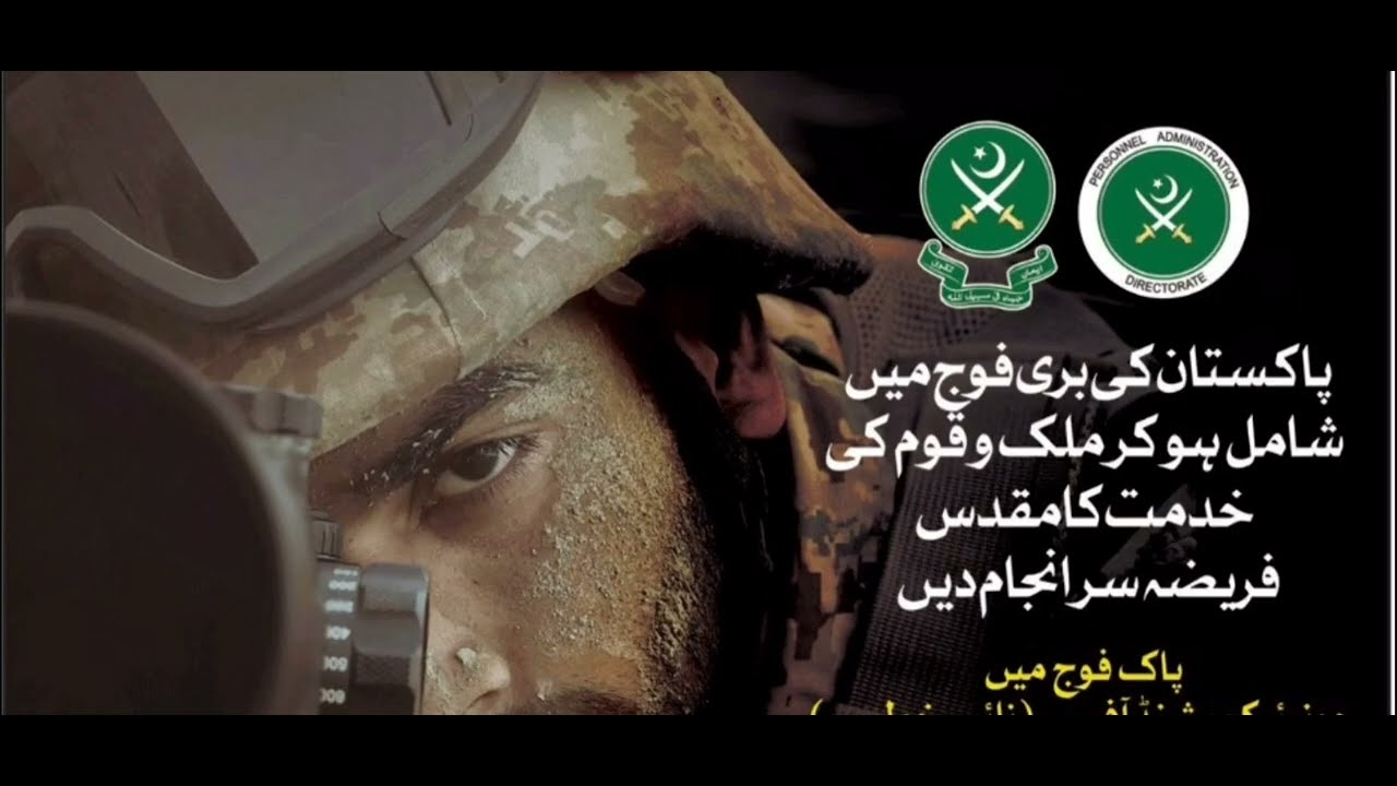 Pak Army Jobs 2025 | How to Apply
