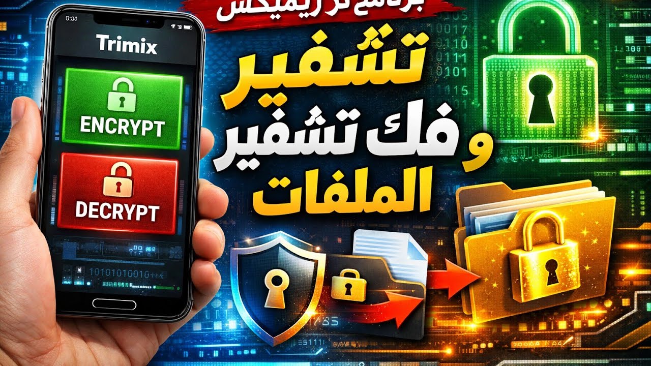 Программа от Trimex для шифрования и расшифровки файлов.