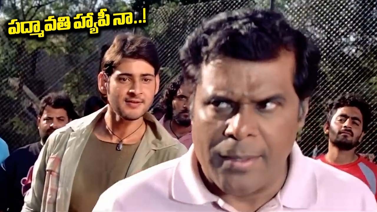 పద్మావతి హ్యాపీ ఏనా.! || Mahesh Babu Powerful Dialogue Scene || iDream Clips