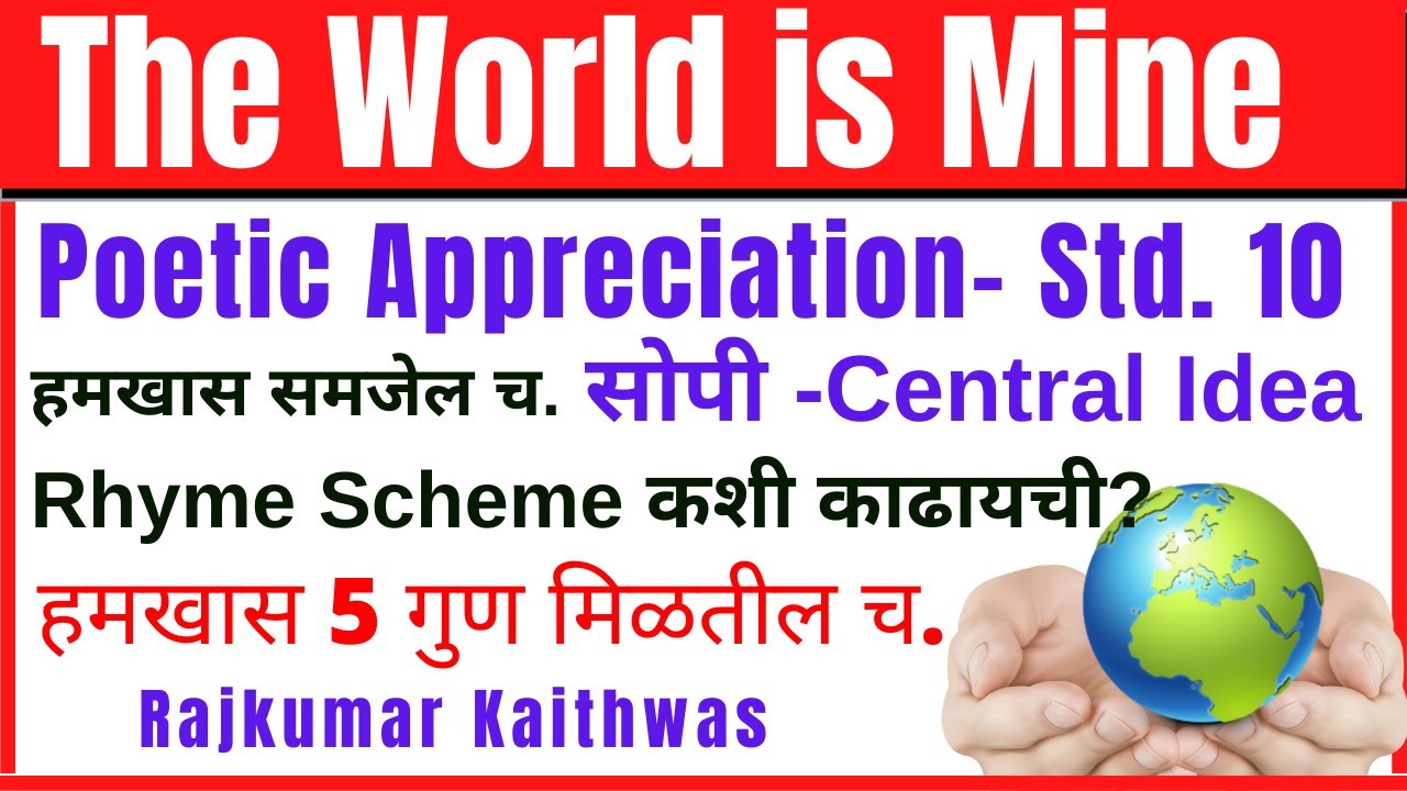 The World is Mine- Poetic Appreciation, (English 10th (LL) by Rajkumar Kaithwas