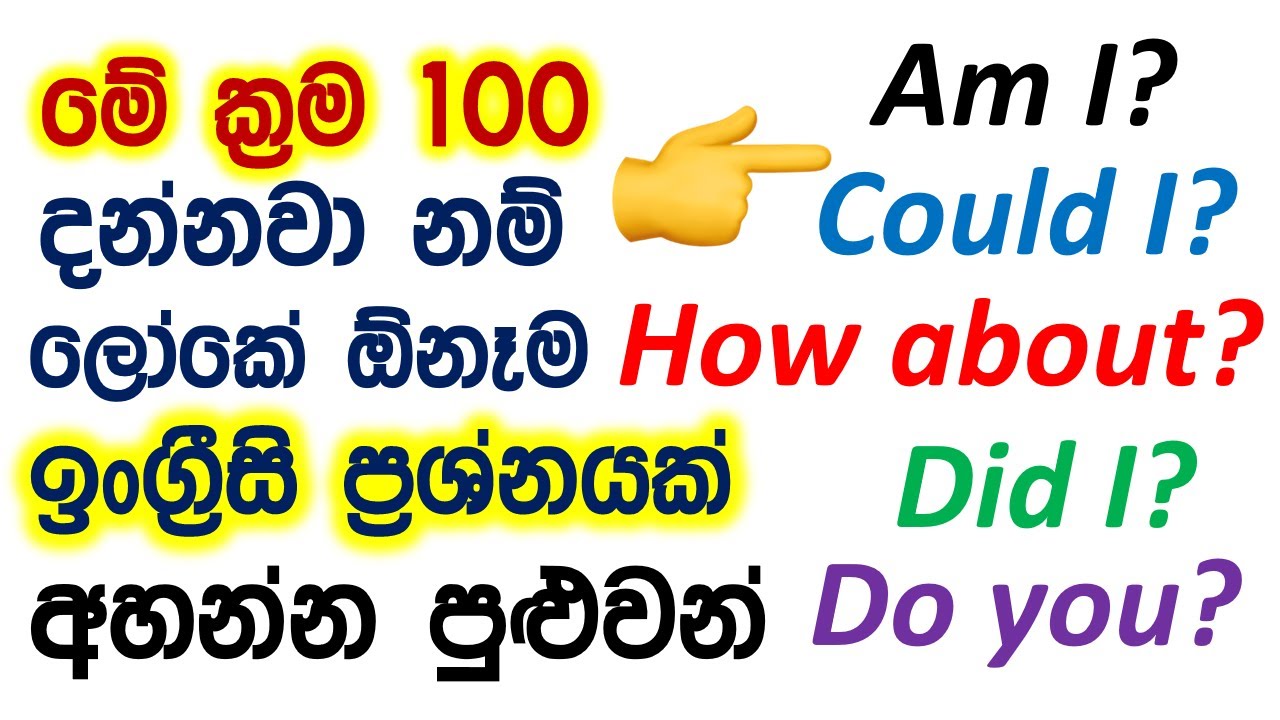 100 English Sentence Structures for Questions in Sinhala | How to Ask English Questions in Sinhala