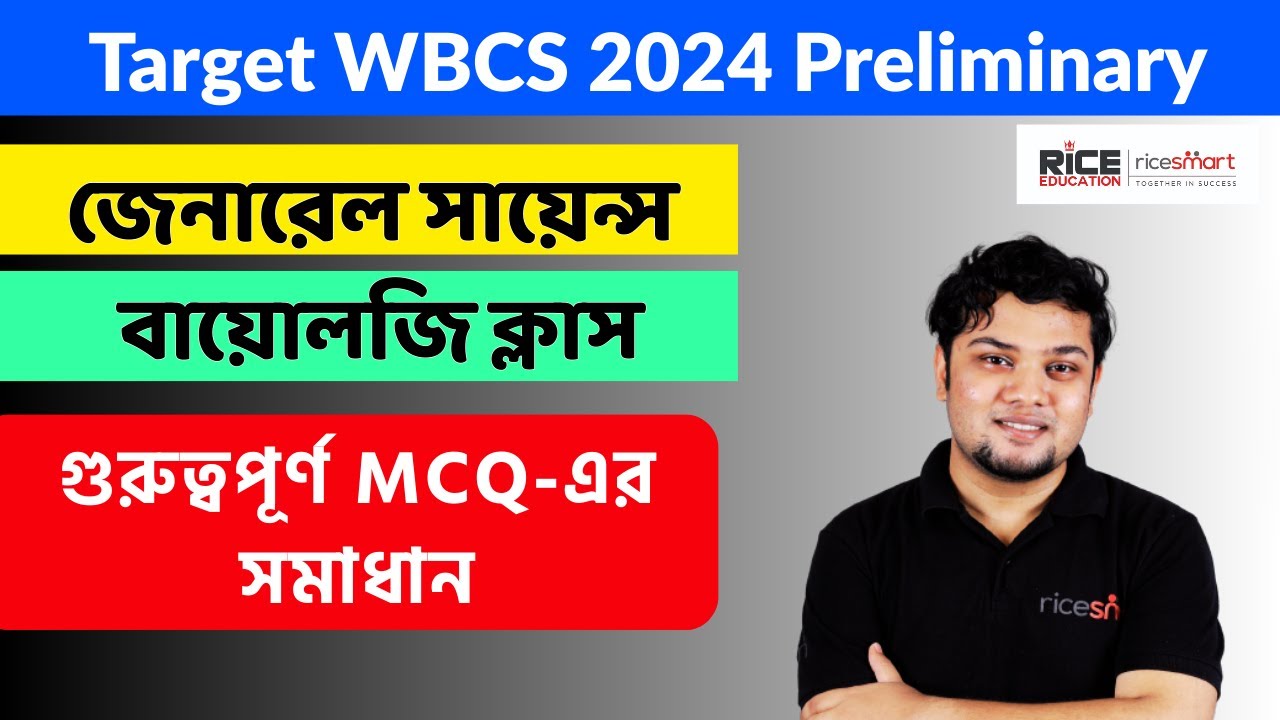 📌WBCS Preli 2024 স্পেশাল ক্লাস | Biology-Important MCQs | Rohit Pal | RICE
