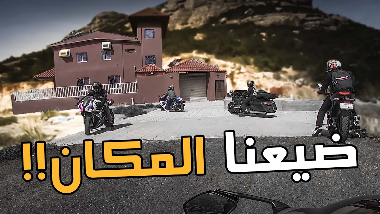 اكتشاف جبال النماص🏔️🫠+ طبينا بيت ناس😂 فلوق #192