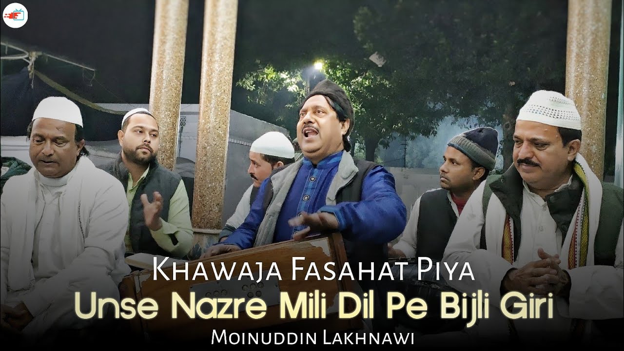 Unse Nazre Mili Dil Pe Bijli Giri | Moinuddin Lakhnawi | Shan-e-Khawaja Fasahat Hasan Shah R.A 