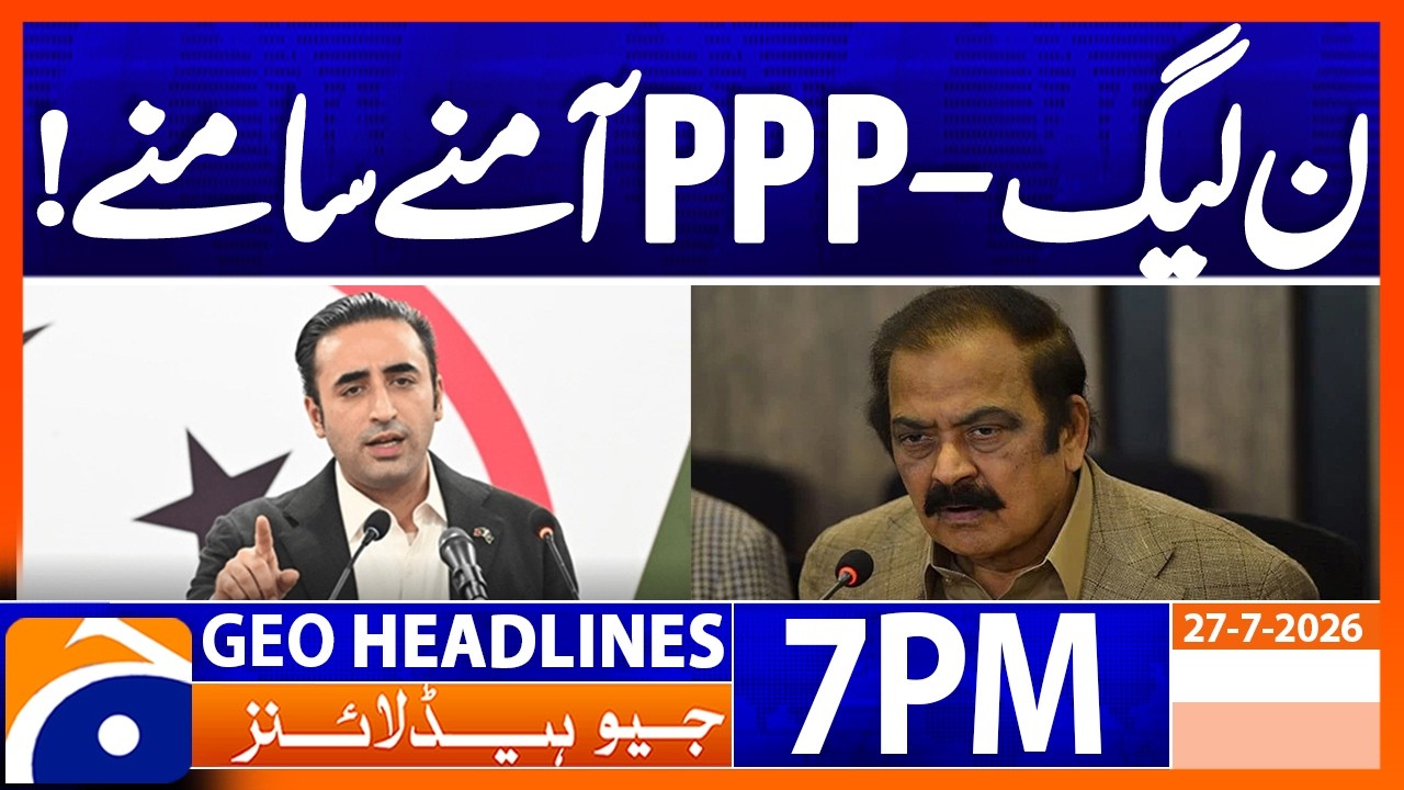 PPP vs PML-N - POLITICAL TENSIONS RISE | 7PM Headlines Geo News (27th July 2026)