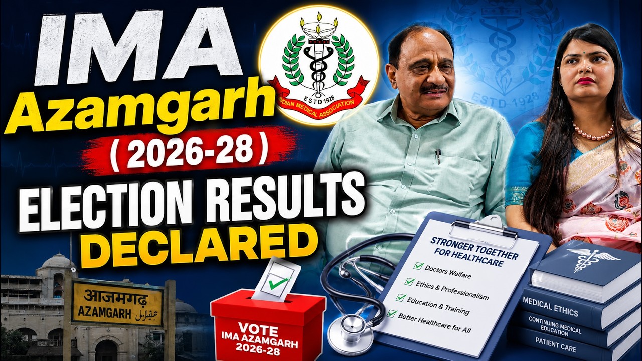 Azamgarh IMA Election 2026-2028 Result Declaration #ima 