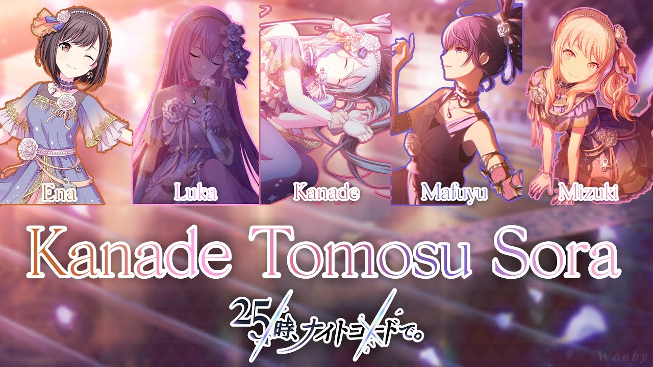 カナデトモスソラ (Kanade tomosu sora) - 25時、ナイトコードで [歌詞 ,English, Español, Lyrics, Color coded]【プロセカ】