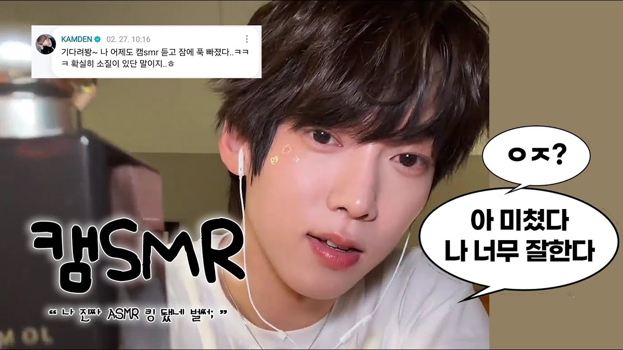 [둡라] 🎙️캠SMR | 탭핑은 예전부터 씹어먹었고 외모는 한결같이 캠동원🤴 | 탭핑 유리병소리 물소리 비닐소리
