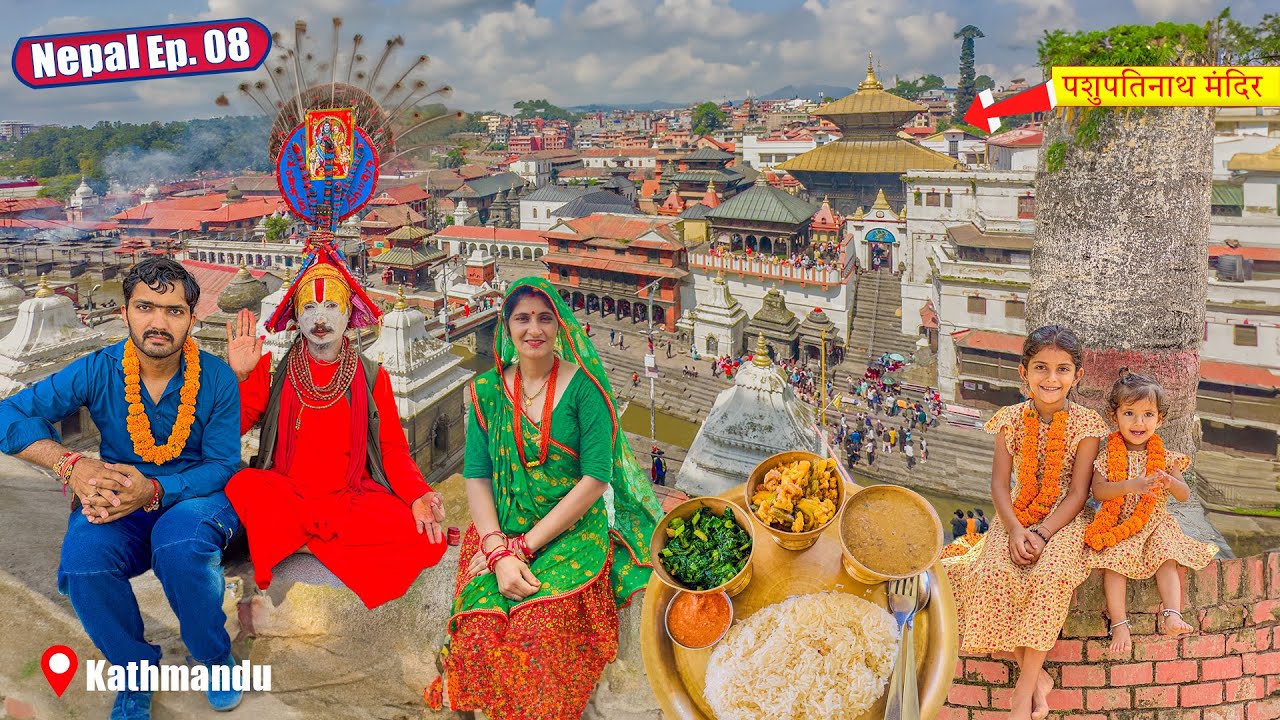 नेपाली पुलिस आ गयी शारदा दौड़ी  😲 पशुपतिनाथ🇳🇵काठमांडू नेपाल Full Tour Nepal Ep.08
