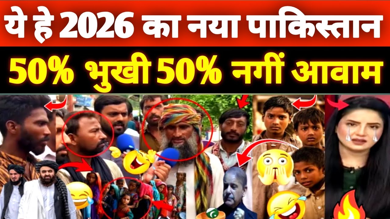 High Inflation in Pakistan  | Pakistani reaction | Pakistani public Reaction on India  | 
