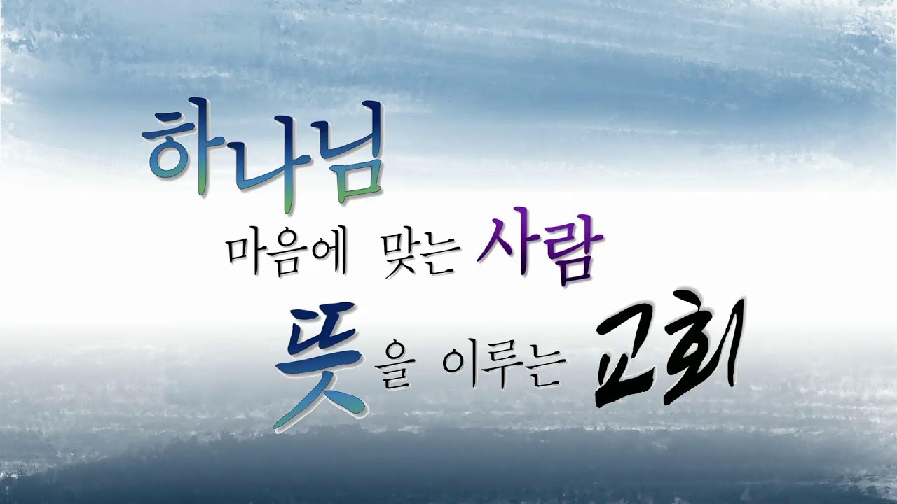 화곡동 선교교회 1월 25일 주일예배(1부)