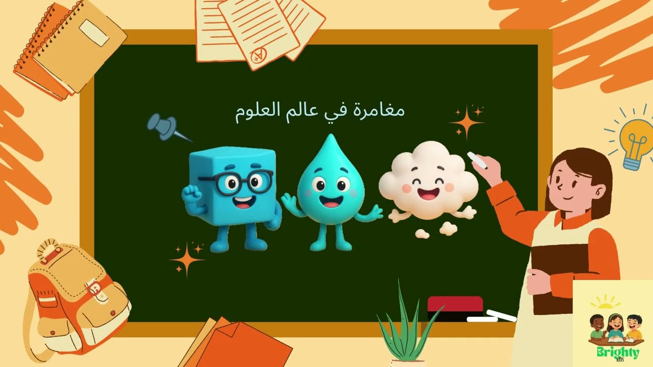 الحالات الفيزيائية للأجسام