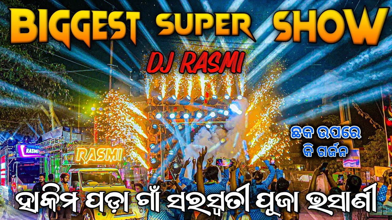 || DJ RASMI V3 || HAKIMPADA SARASWATI PUJA BHASANI || BIGGEST SUPER SHOW