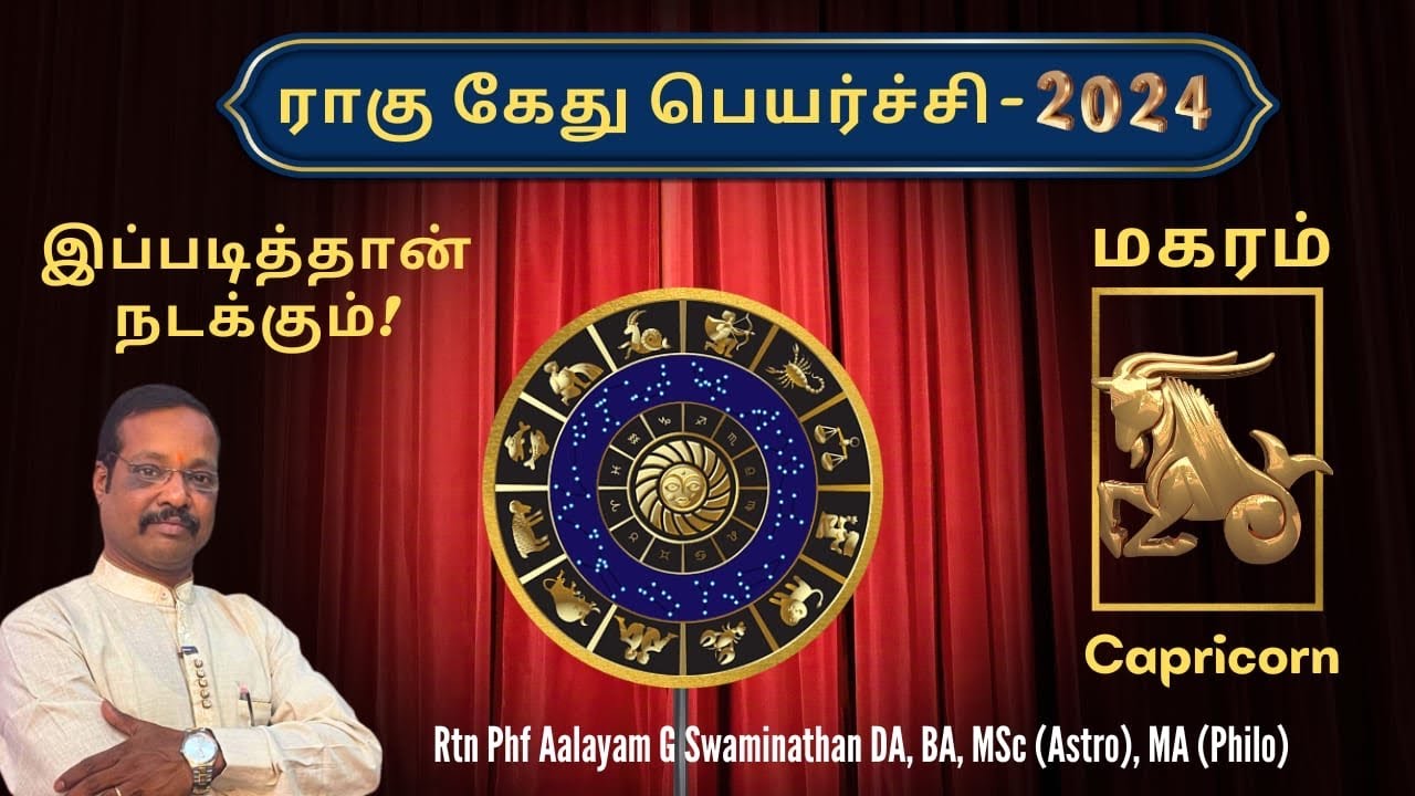 Ragu_Kethu_Transit - 2024 #magaram ராகுகேது பெயர்ச்சி - மகரம் ராசி 2024 By Aalayam G.Swaminathan