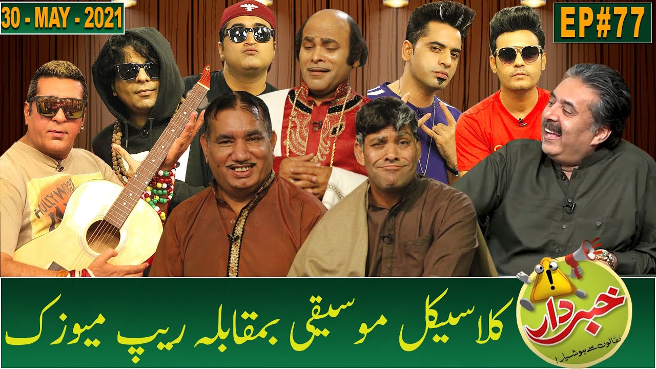 Khabardar with Aftab Iqbal | Nasir Chinyoti | Zafri Khan | Episode 77 | 30 May 2021 | GWAI