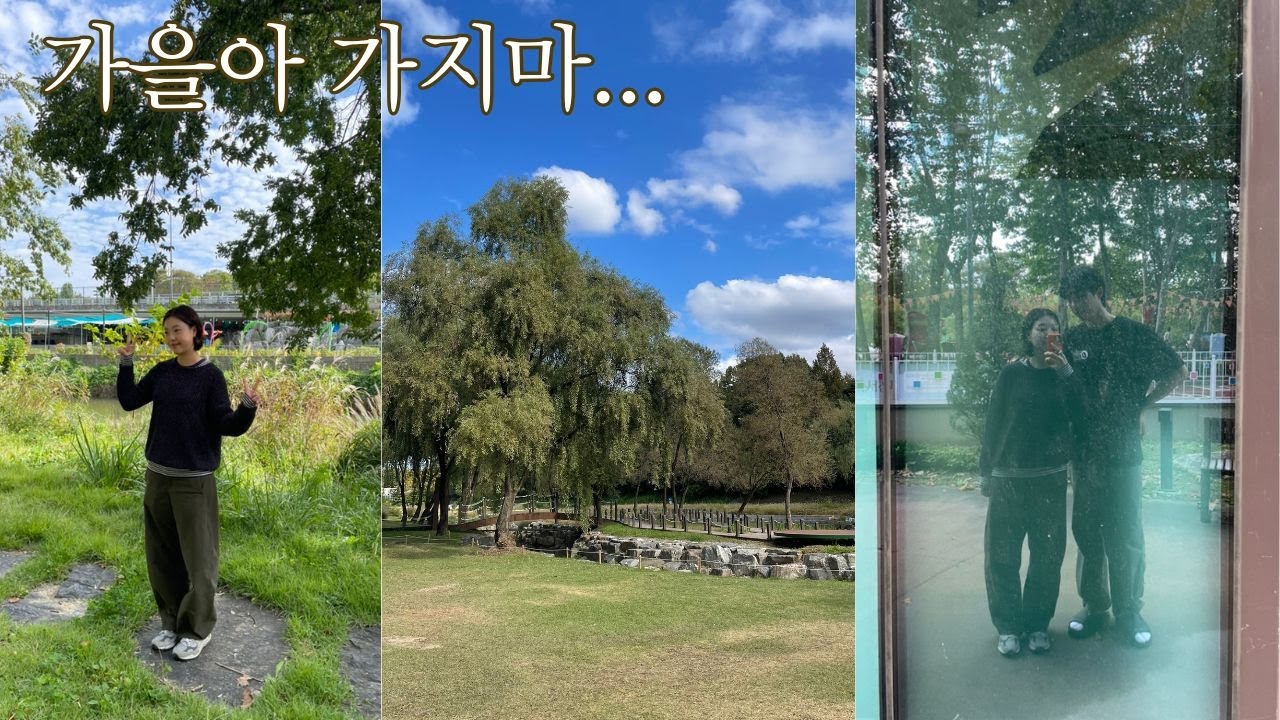[VLOG] 가을 제철 음식 먹으며 보내는 일상 브이로그🌾 | 꽃게탕도 먹고 대하구이도 먹고 야장도 즐기는