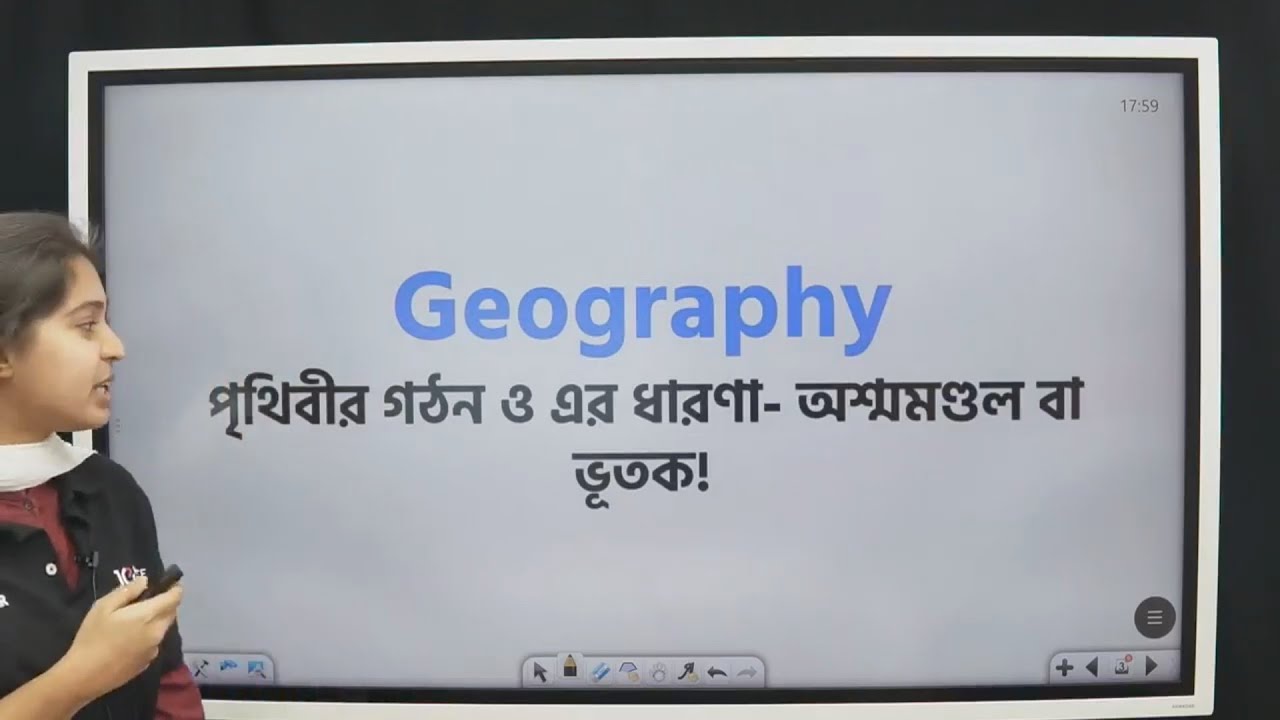 HSC Geography 1st Paper | Chapter 2 | পৃথিবীর গঠন ও এর ধারণা | অশ্মমন্ডল বা ভূতক | ভূগোল ১ম পত্র HSC
