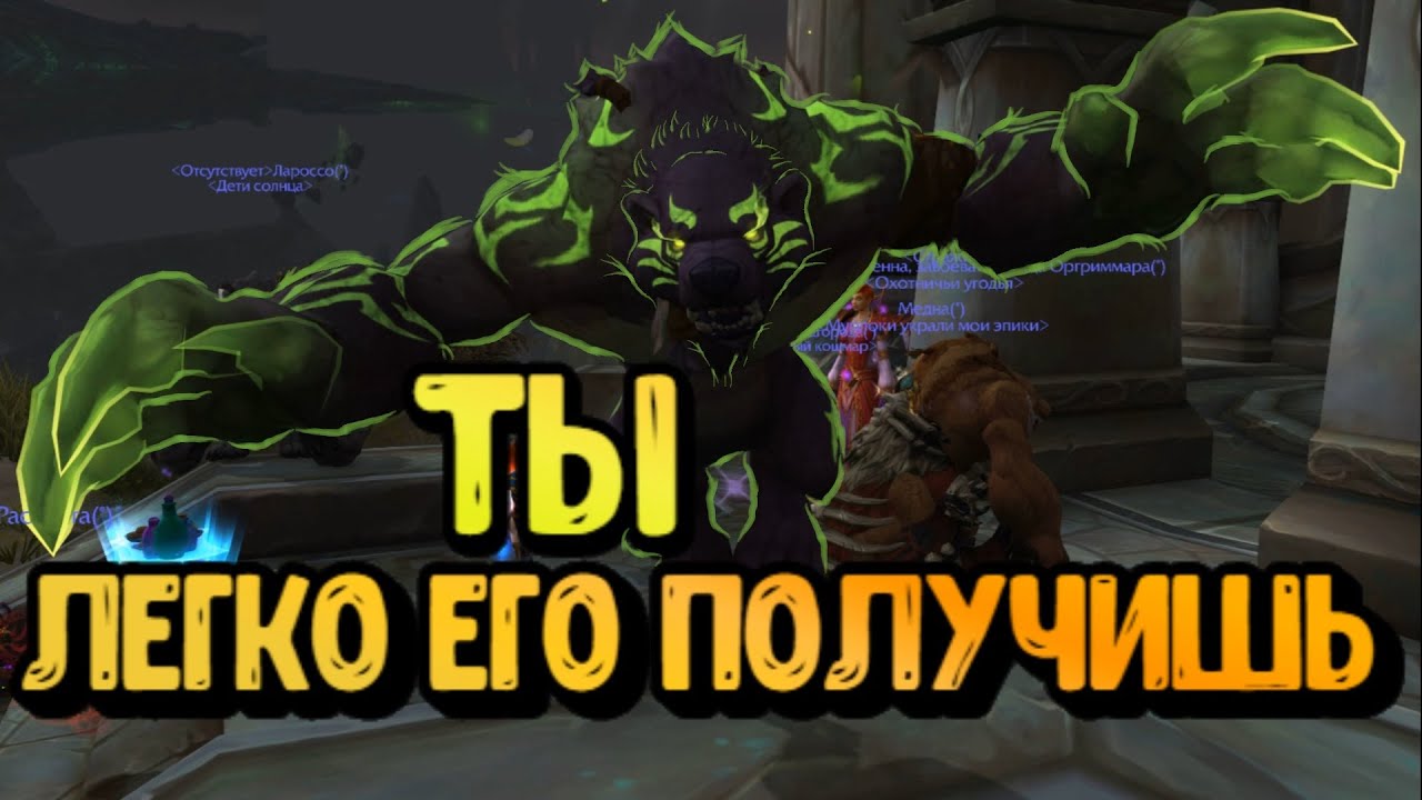 Башня Магов КАК ЛЕГКО ПРОЙТИ - ТЫ УСПЕЕШЬ Друид медведь страж / Mage Tower guardian Druid bear easy
