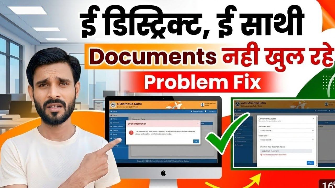 E District Certificate Download Error | Problem Fixed ☝️🤗