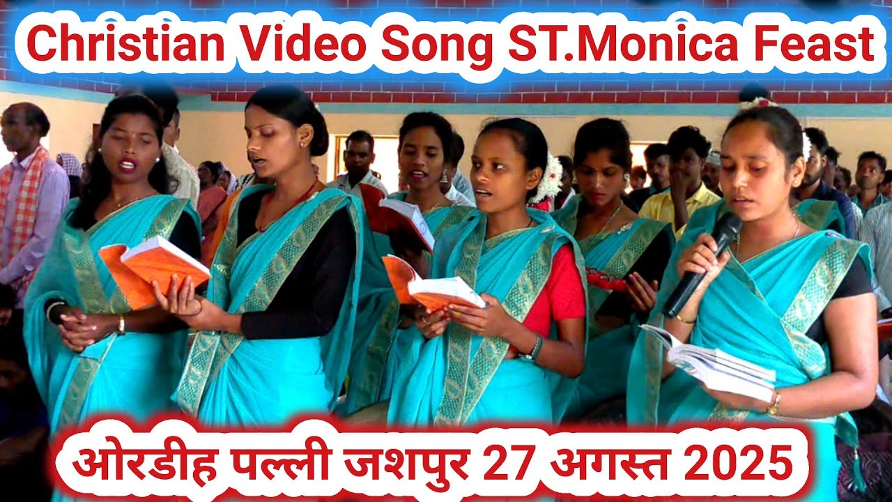 Christian Video Song ST.Monica Feast | ओरडीह पल्ली जशपुर 27 अगस्त 2025 | Mr.Santosh 1995