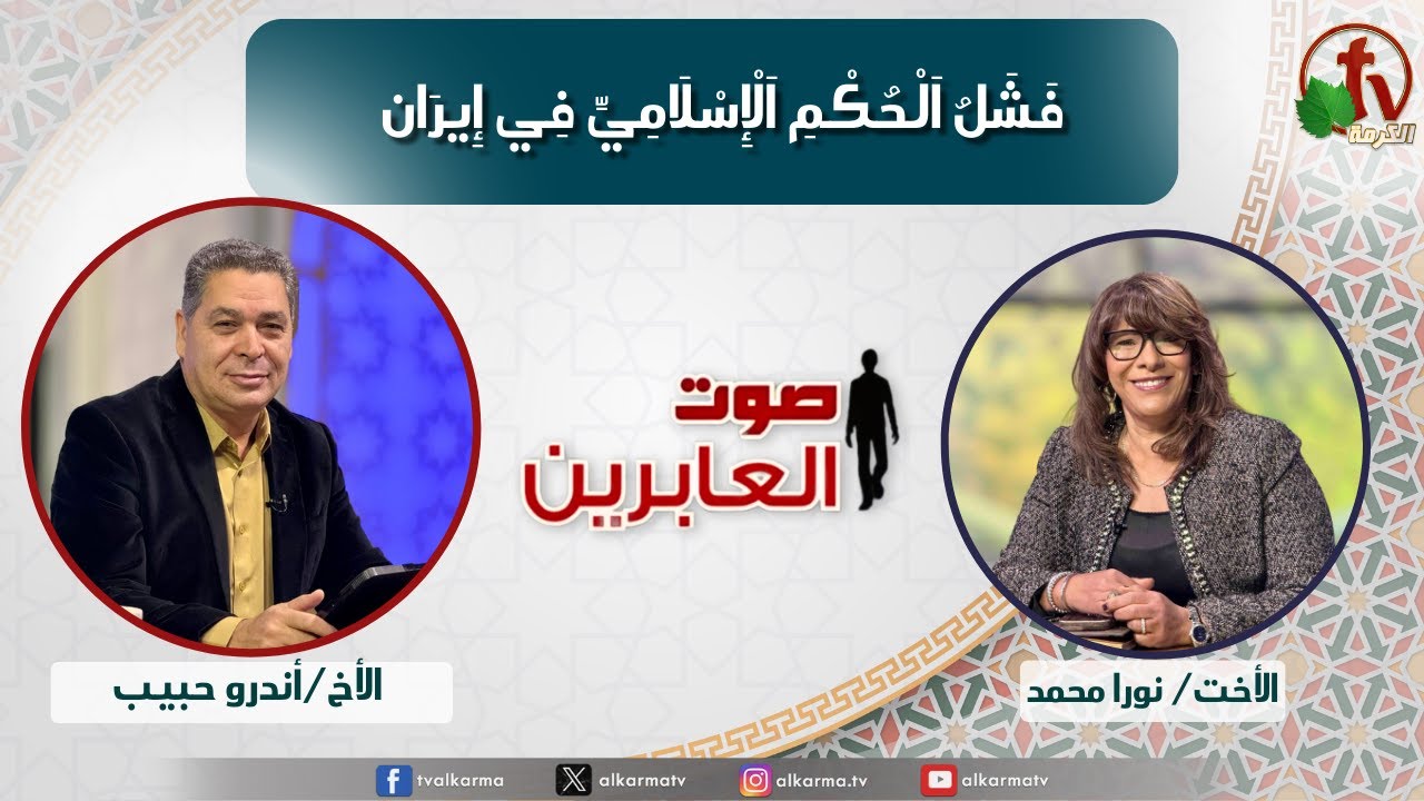 صوت العابرين&ndash;