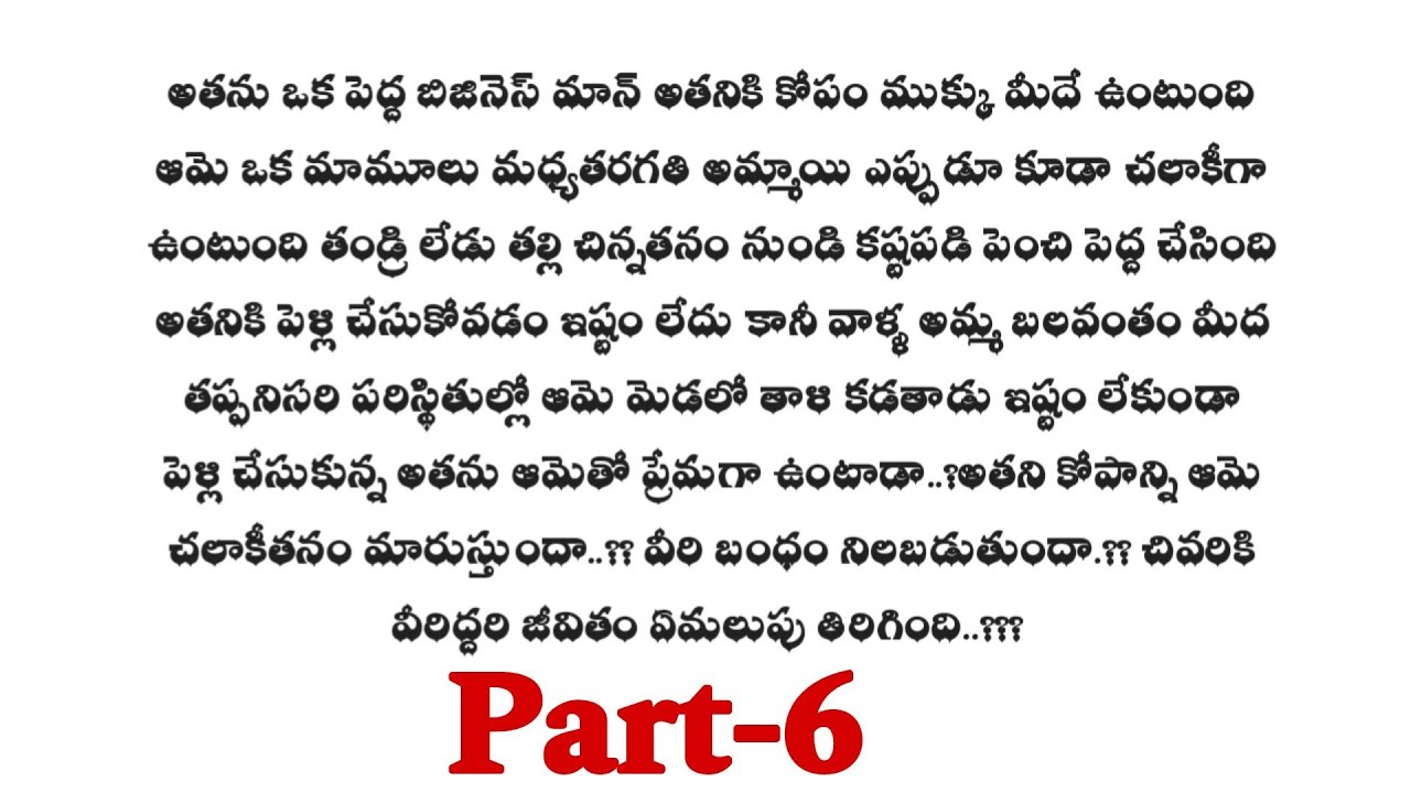 మనసు మాట వినదు(season-2)-6||మనసుకు హత్తుకునే ప్రేమకథ||wife and husband relationship stories..