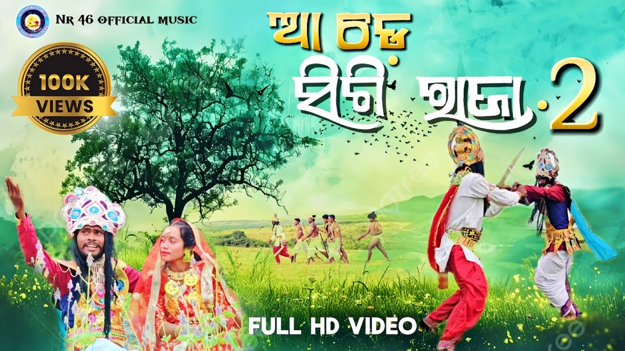 ADE SIGI RAJA 2 NEW KUWI VIDEO SONG SINGER JAANU KULISIKA & TRIRANGA KADRAKA