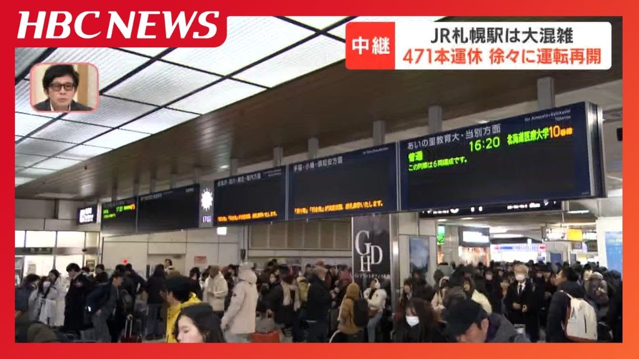 【札幌圏・大雪ドキュメント】　徐々に運転再開へ向かうJR札幌駅は…　いまだ大混雑続く　除雪のため、最終列車は繰り上げ運転　中継リポート